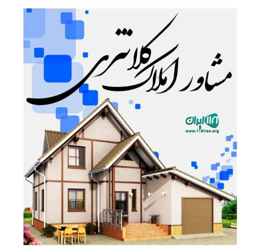 مشاوره و راهنمایی